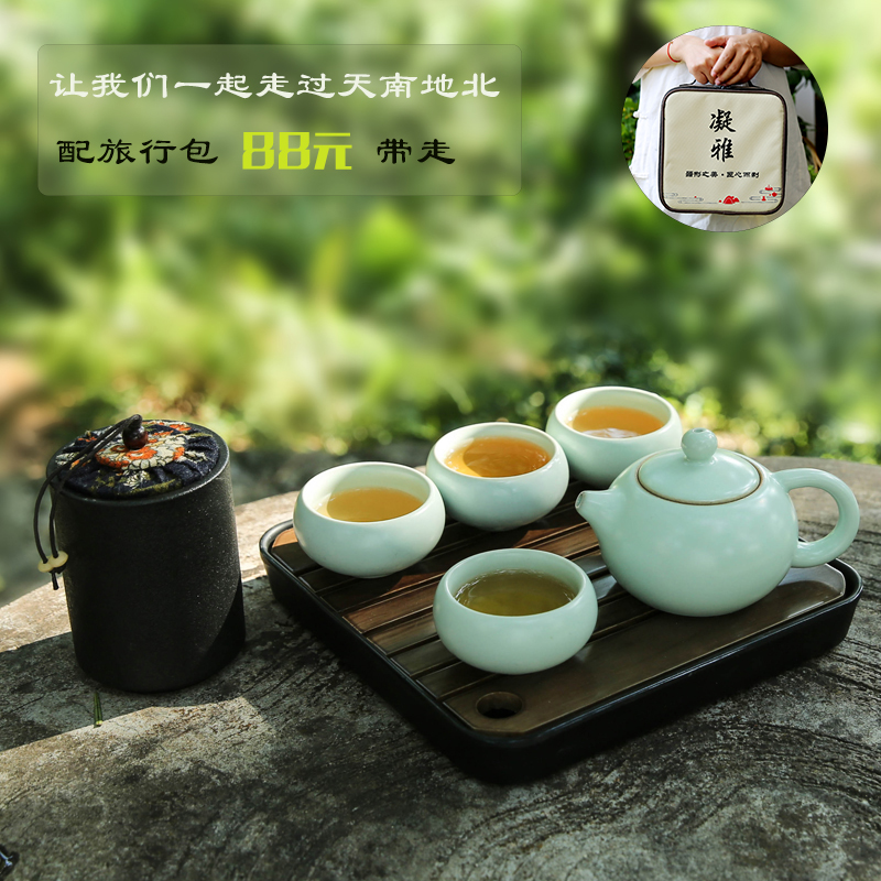 旅行茶具套装便携包 陶瓷家用办公旅游功夫茶具迷你罐干泡台茶盘 - 图1