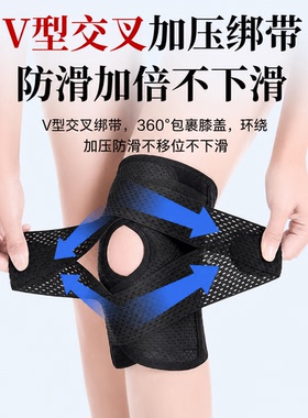 护膝盖半月板髌骨专用护具中老年人男士女士运动膝关节保护套