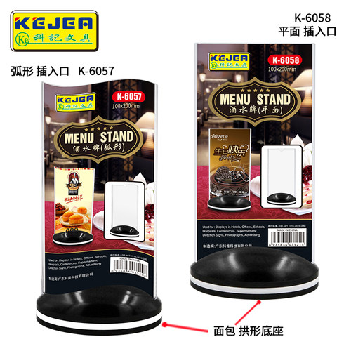 科记桌牌台卡T型亚克力双面台牌台签展示牌可旋转酒水牌立牌餐牌 - 图2