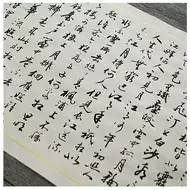 春江花月夜字帖 新人首单立减十元 21年8月 淘宝海外