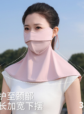防晒面罩防紫外线冰丝口罩护颈脖子防护开车遮阳神器骑行脸基尼女