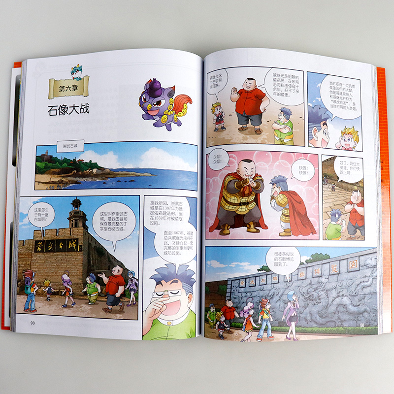 寻宝记大中华寻宝记系列漫画书全套26册 热品库 性价比省钱购