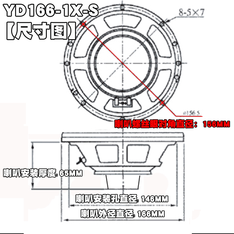 银笛汽车音响6.5寸中低音高性能全钕防磁光速喇叭YD166-1XS扬声器-图2