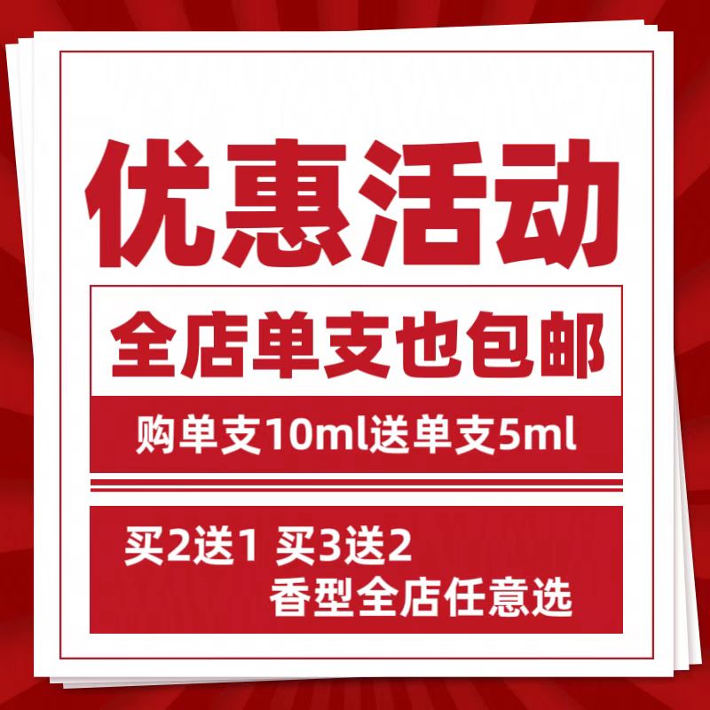 正品思琳高定系列彰显加州礼服女夜未央圣日耳曼不羁中性香水小样-图0