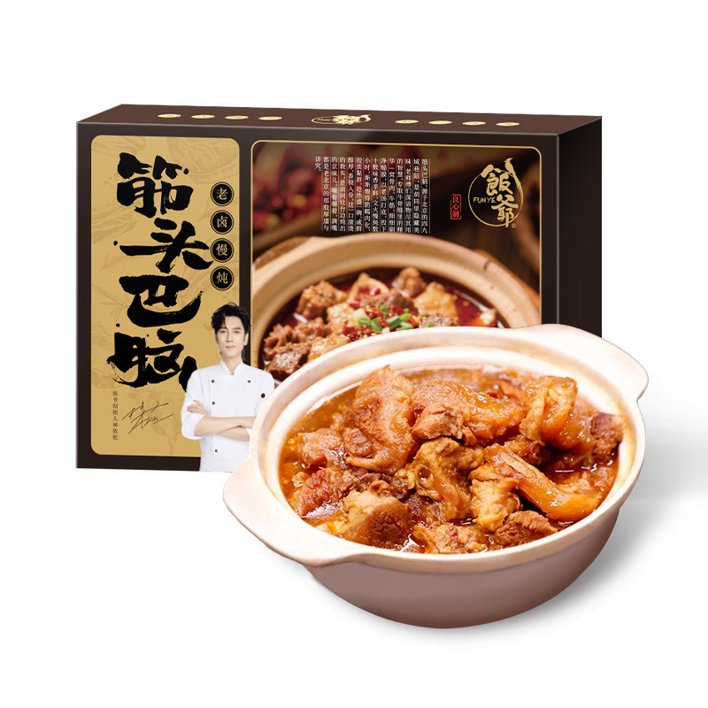 【林依轮直播间】饭爷筋头巴脑1kg/1盒卤味牛肉牛筋火锅盒装加热,淘宝优惠券,粉丝福利购,淘宝优惠卷