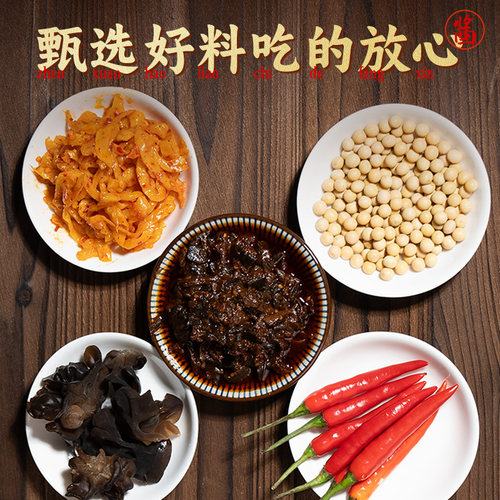 【秒杀】饭爷辣椒酱拌面酱三味浓素面酱老北京炸酱辣炒板筋调味品 - 图1