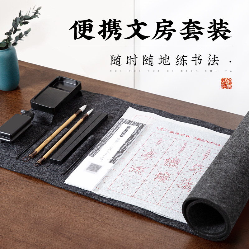 梅林笔庄毛笔套装文房四宝初学者入门专用高档书法专业级便携式套装笔墨纸砚成人练毛笔字收纳毛毡垫书法练习
