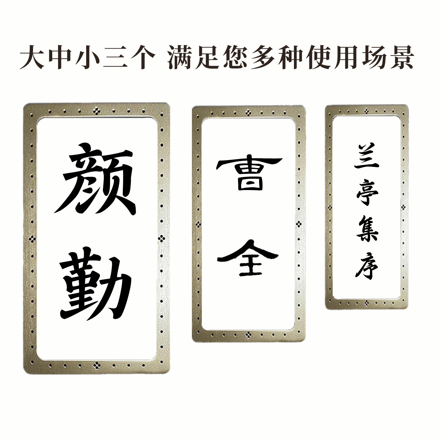 梅林笔庄黄铜书法仿圈镇纸尺文镇初学者练毛笔字压书神器高档多功能规范书写楷书临摹防字体跑偏三枚套装镇尺,淘宝优惠券,粉丝福利购,淘宝优惠卷