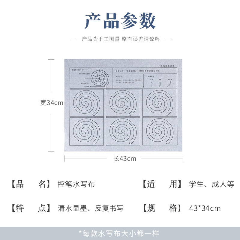 梅林笔庄毛笔字水写布控笔训练书法布套装初学者临摹字帖小学生成人专业级清水练字专用加厚仿宣纸水洗速干布,淘宝优惠券,粉丝福利购,淘宝优惠卷