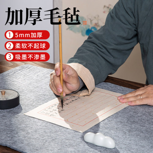 梅林笔庄加厚毛毡垫书画毡布毛笔练字书法专用羊毛毡垫书画毡初学者写毛笔字垫的毡布文房四宝国画桌垫可定制 - 图0