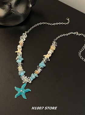 海边度假风可爱珍珠贝壳海星串珠项链女仙女小众男锁骨链配饰