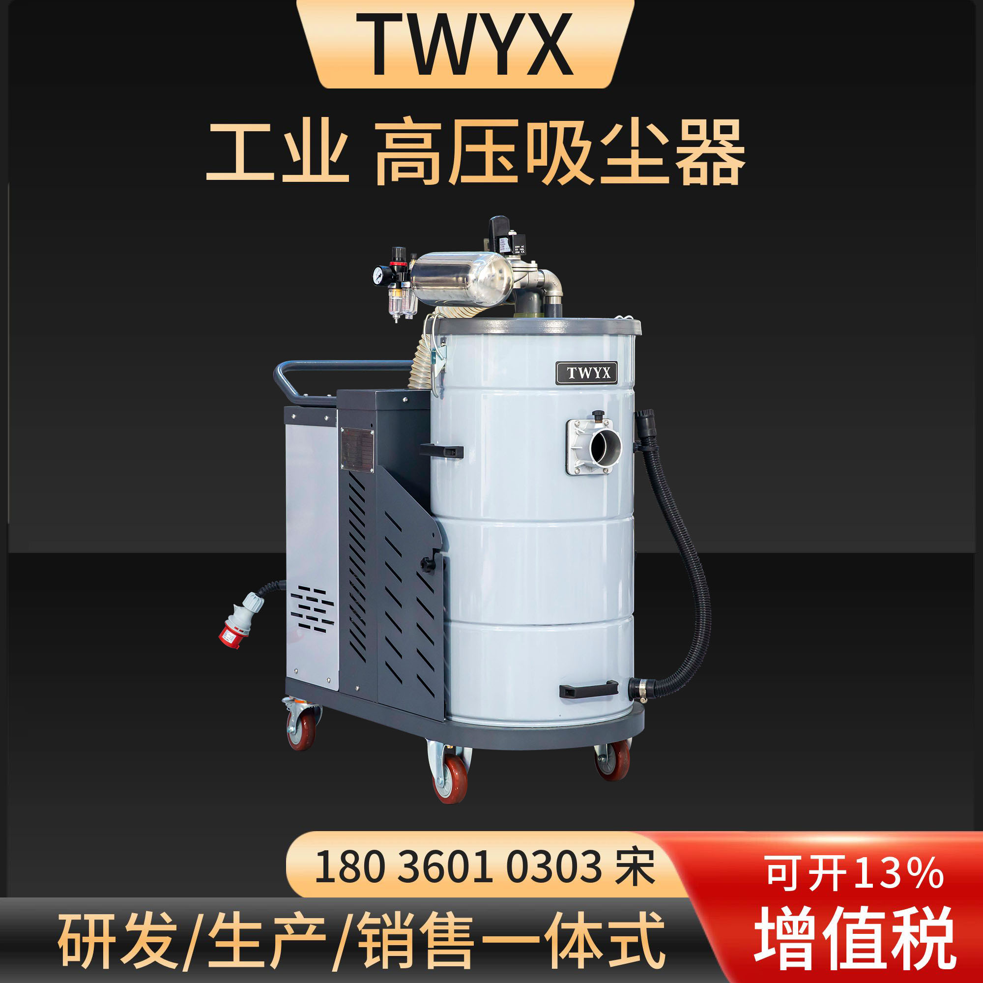 TWYX工业吸尘器 DL-5500 5.5KW三相重型高压吸尘器 大功率除尘机 - 图1