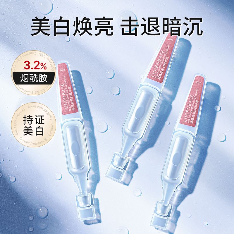 透真美白烟酰胺次抛精华液1ml*30支淡化斑点痘印 24年11月到期-图0