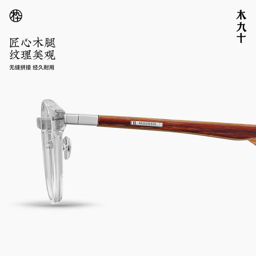 【26新品】木九十眼镜框方圆形时尚高级感木腿素颜镜MJ12FN1065 - 图3