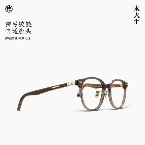 【26新品】木九十眼镜框方圆形时尚高级感木腿素颜镜MJ12FN1065 - 图2