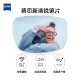 Дерево девяносто × Zeiss Glasses Ультратонкие анти-голубые высоты света высокой четкости могут быть оснащены рамкой миопии без возврата или обмена.