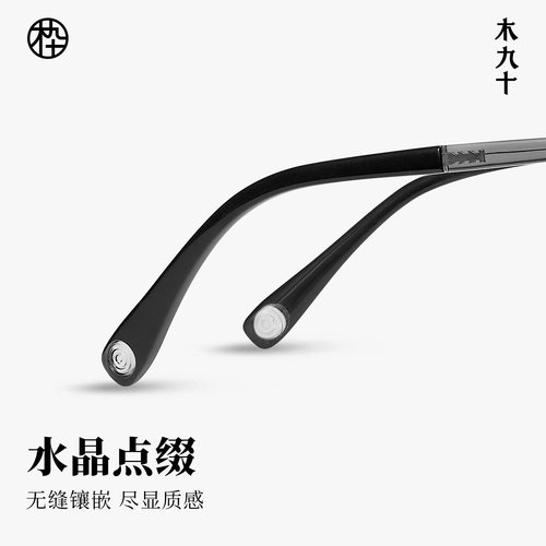 【26新品】木九十眼镜半框眉线框轻盈镜架智感商务镜框MJ11FN1041 - 图3