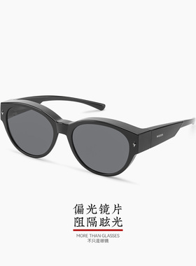 [套镜]木九十可套近视眼镜太阳镜