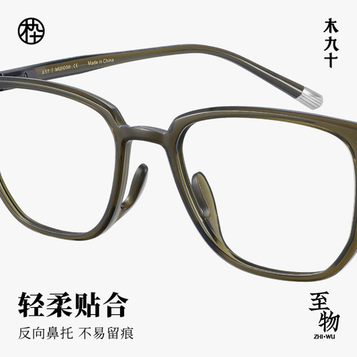 【AQUA系列】木九十近视可配度数方框眼镜框架男女超轻MJ11FM1071 - 图3