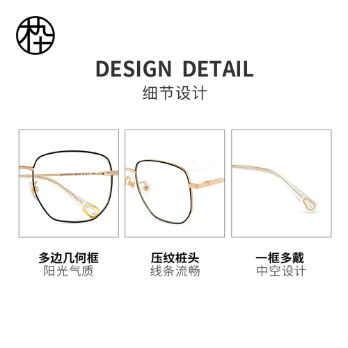 Деревянные 90 новых металлических миопийских стаканов нерегулярной коробки против легкого зеркала MJ101FF411