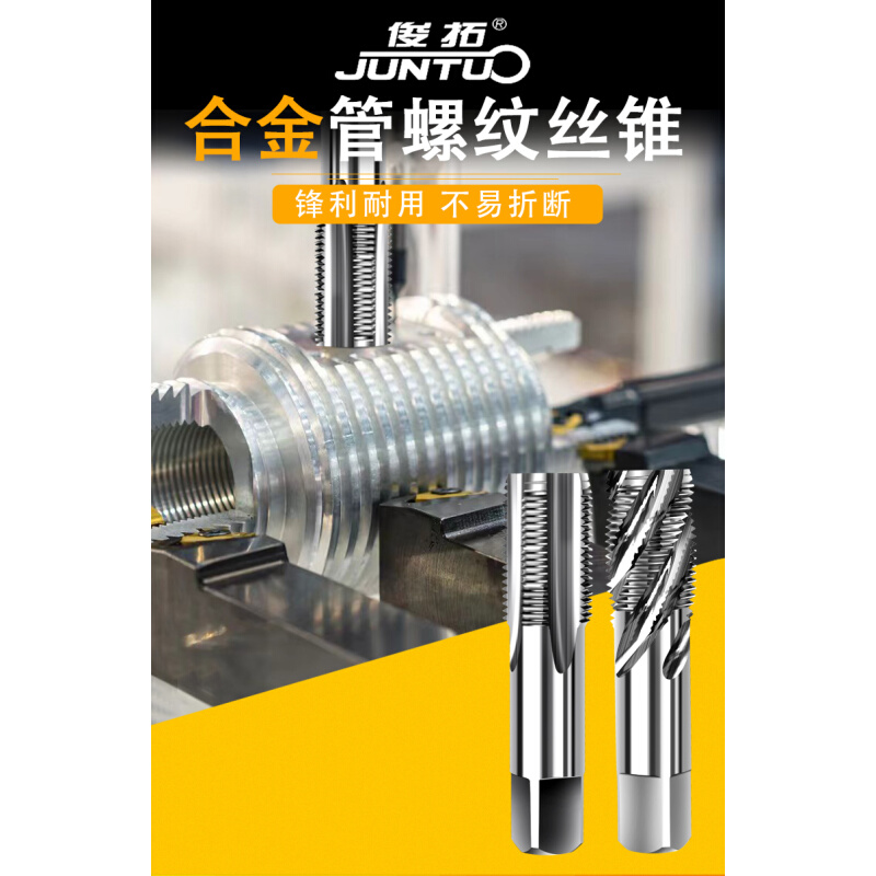 直槽锥管螺纹英制钨钢丝攻合金丝锥G ZG1/4 Z NPT1/8 RC PT PF RP - 图0