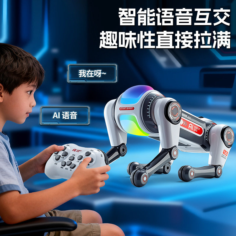 智能AI遥控特技机器狗语音交流电动编程指令灯光玩具儿童男女礼物,淘宝优惠券,粉丝福利购,淘宝优惠卷