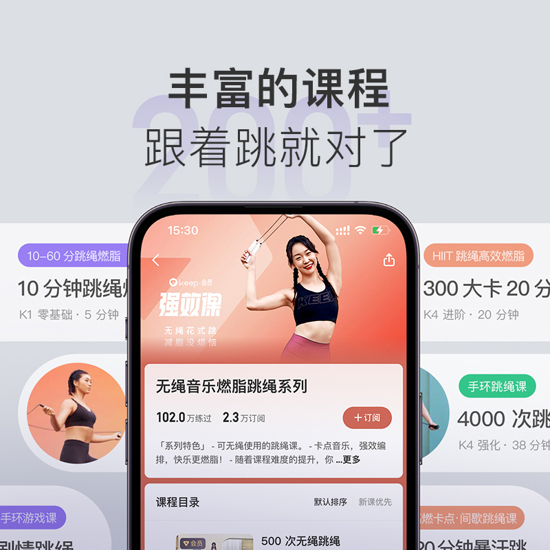 Keep暴汗燃脂跳绳SR2专业减脂一绳三用智联Keepapp精准记录实-图3