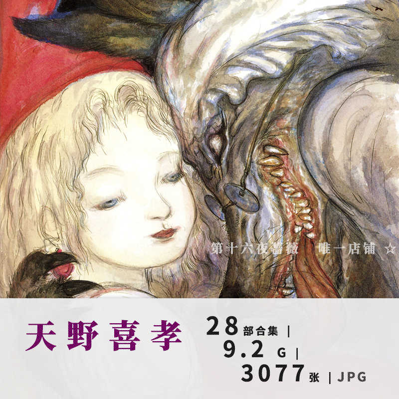 遊戲cg圖 新人首單立減十元 22年10月 淘寶海外
