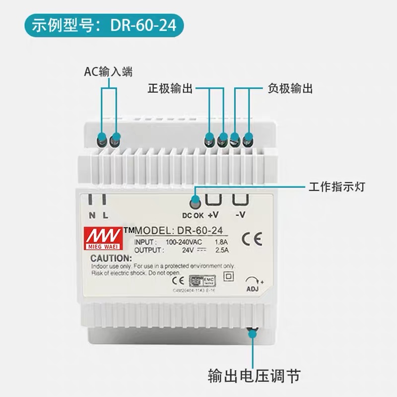 明纬EDR导轨式开关电源24V直流DR-15/30/60/120W变压器DRP-240-24 - 图2