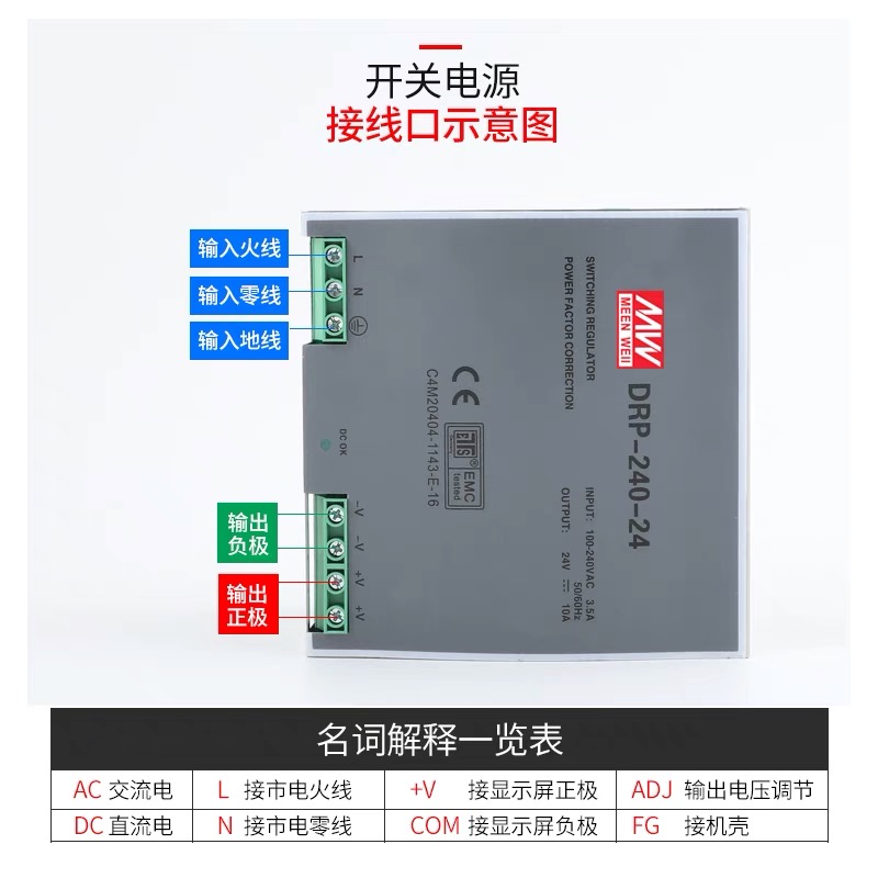 明纬导轨式安装开关电源DRP-240-24 24V10A/12V20A直流DRP-480-24 - 图1