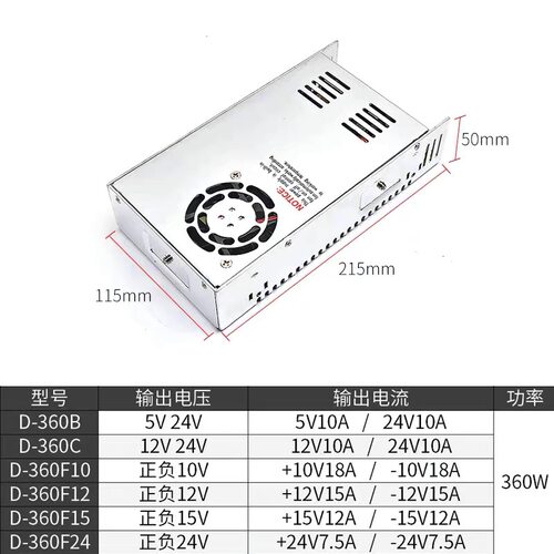 双输出15V开关电源正负5V12V24V两路D-30/50/60/350W输出5V12V24V - 图3