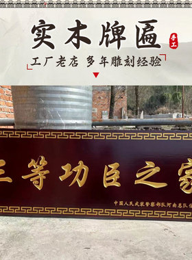 仿古实木牌匾圆弧对联发光定制做