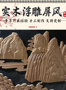 手工雕刻+实木+屏风+迎客松