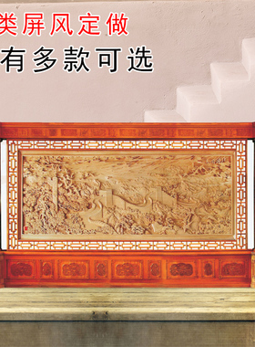 东阳木雕落地屏风隔断时尚客厅座屏 中式玄关实木插屏双面雕刻