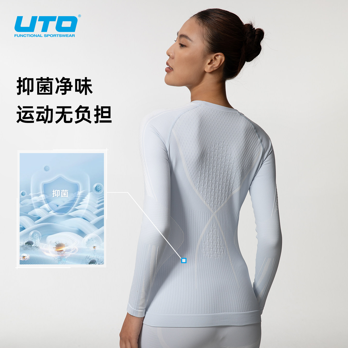 UTO炭芯竹风系列女士滑雪速干衣套装户外登山徒步排汗保暖内衣,淘宝优惠券,粉丝福利购,淘宝优惠卷
