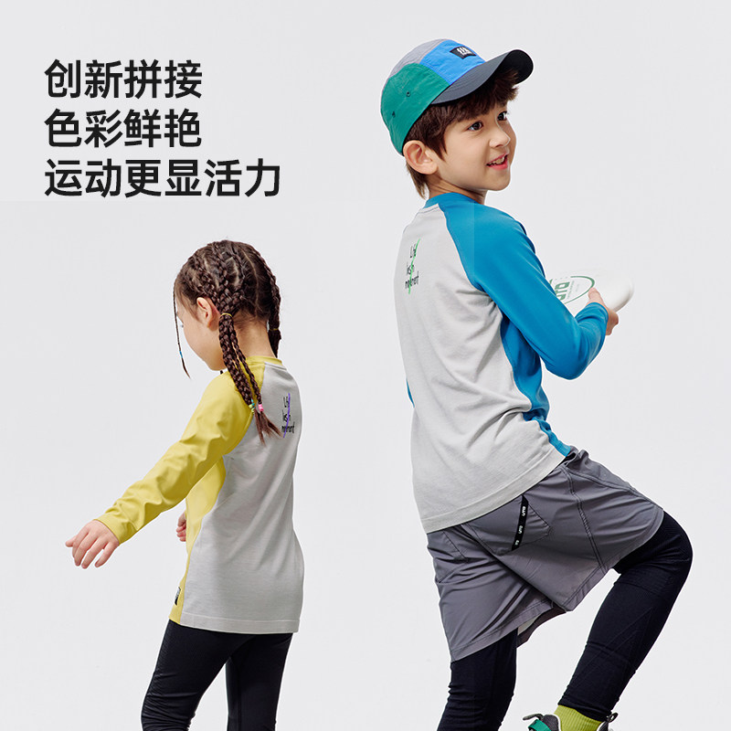 UTO悠途儿童速干运动T恤男童t恤长袖女童春装2025新款拼接上衣,淘宝优惠券,粉丝福利购,淘宝优惠卷