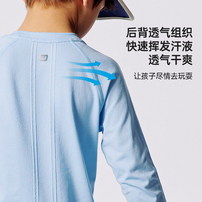 UTO悠途儿童速干运动T恤男童t恤长袖女童春装2025新款打底上衣,淘宝优惠券,粉丝福利购,淘宝优惠卷