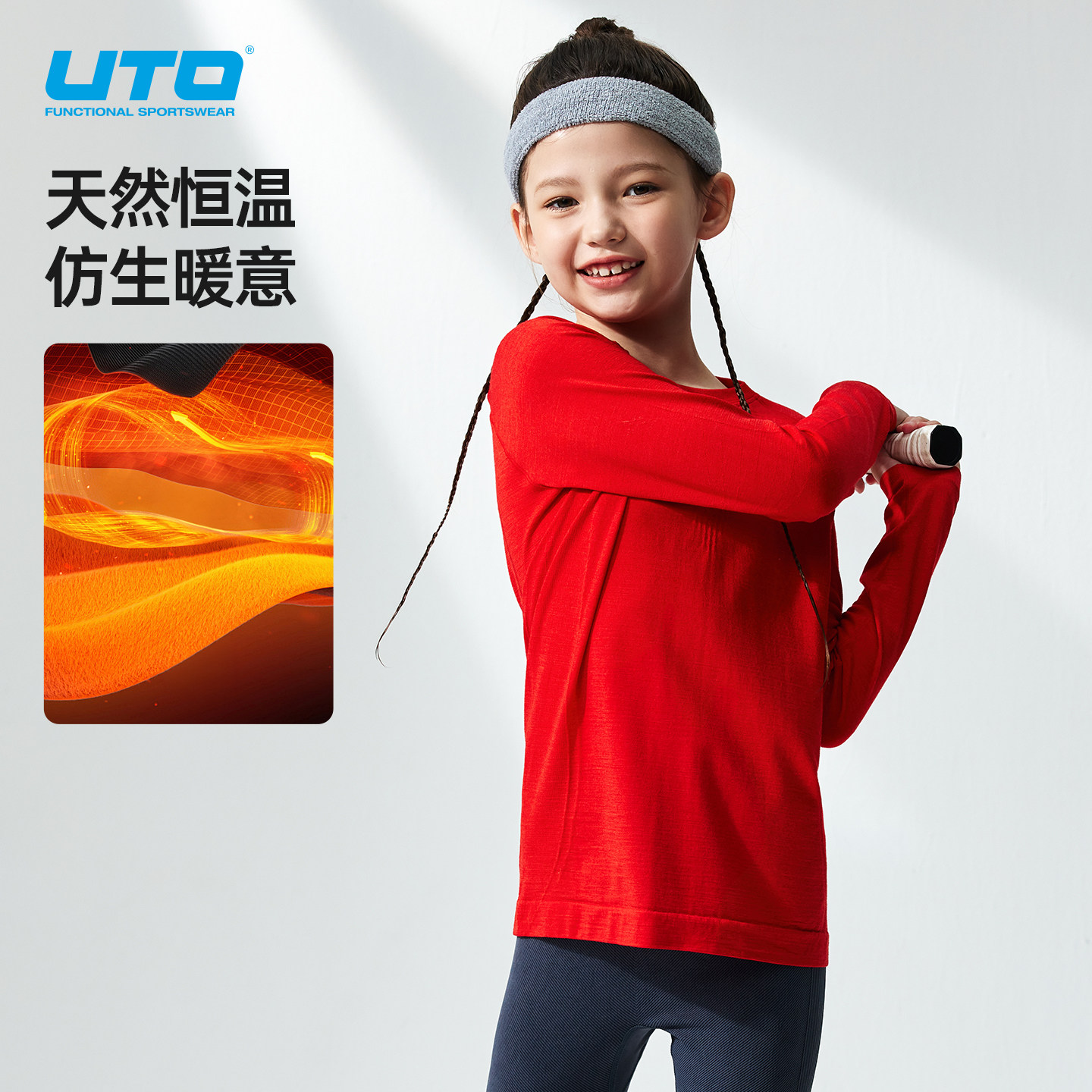 UTO悠途儿童美利奴羊毛速干长袖男女童春秋季户外跑步徒步运动T恤,淘宝优惠券,粉丝福利购,淘宝优惠卷