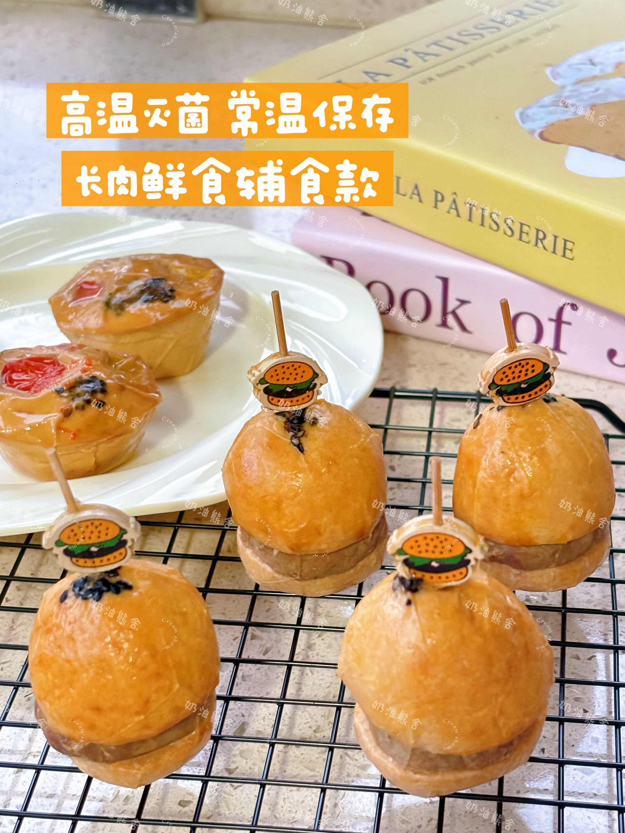 奶油熊舍仓鼠辅食鲜食蛋挞夹心汉堡杯长肉高蛋白营养宠物猫狗食品,淘宝优惠券,粉丝福利购,淘宝优惠卷