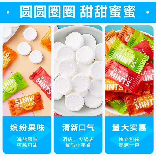 海盐薄荷糖无糖型维生素C压片陈皮含片火锅店酒店招待糖果小零食 - 图1
