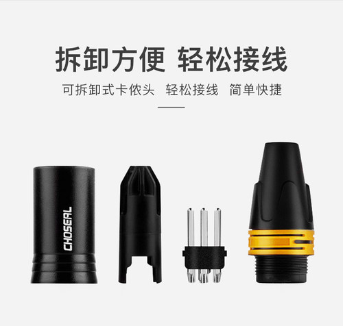秋叶原QD2002卡农头公母头三芯卡龙焊接平衡XLR卡侬音频线专业麦克风话筒调音台连接音响功放音箱插头DIY配件 - 图3