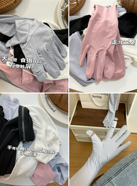 防紫外线防晒手套女夏季长款开车