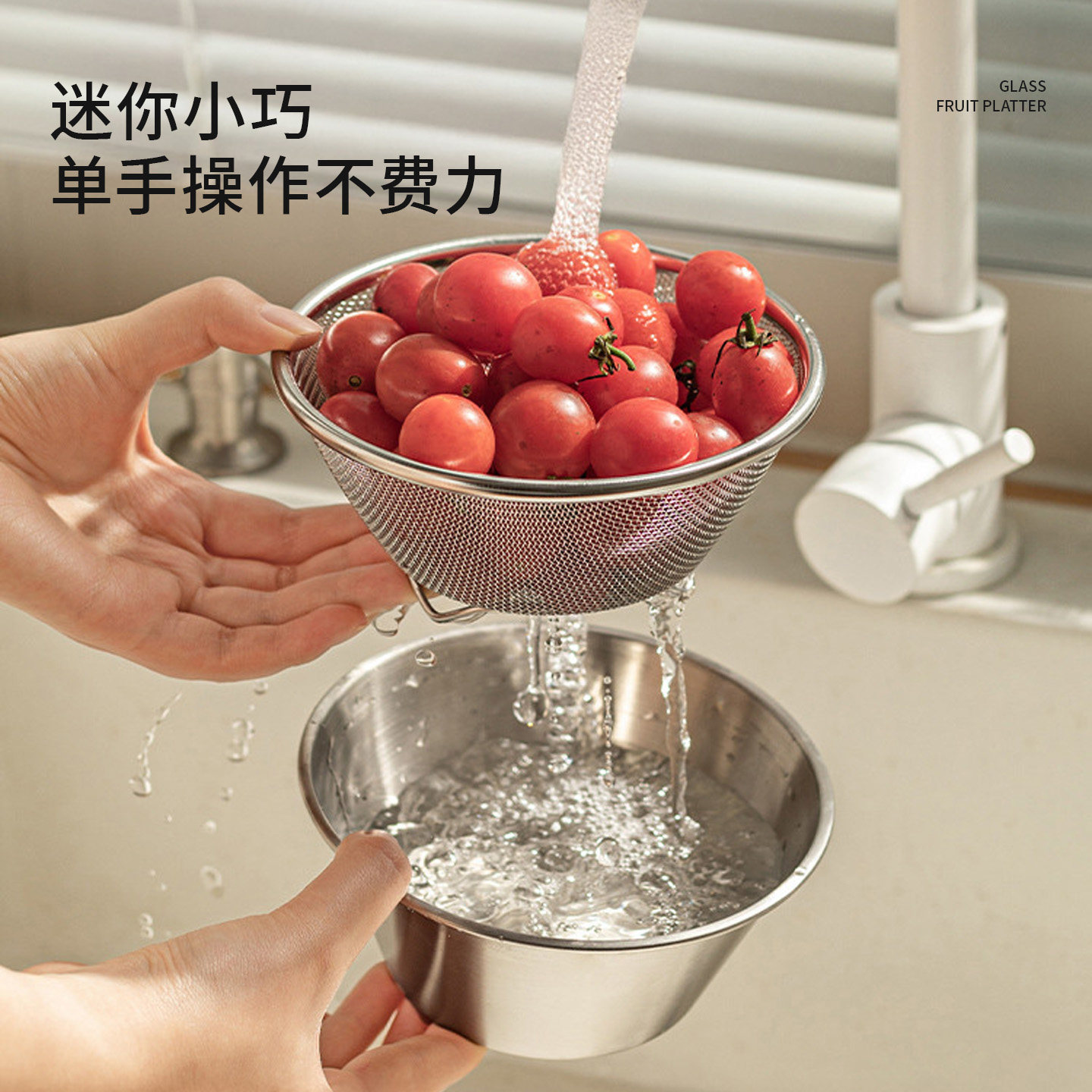 德国304不锈钢迷你沥水篮水果盘淘米神器洗菜盆水果滤水篮备菜盘,淘宝优惠券,粉丝福利购,淘宝优惠卷