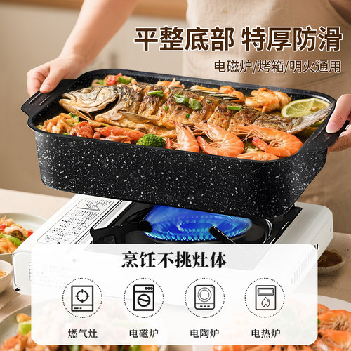 双耳海鲜专用烤盘家用食品级不粘加厚烤鱼盘电磁炉燃气灶通用盆 - 图1