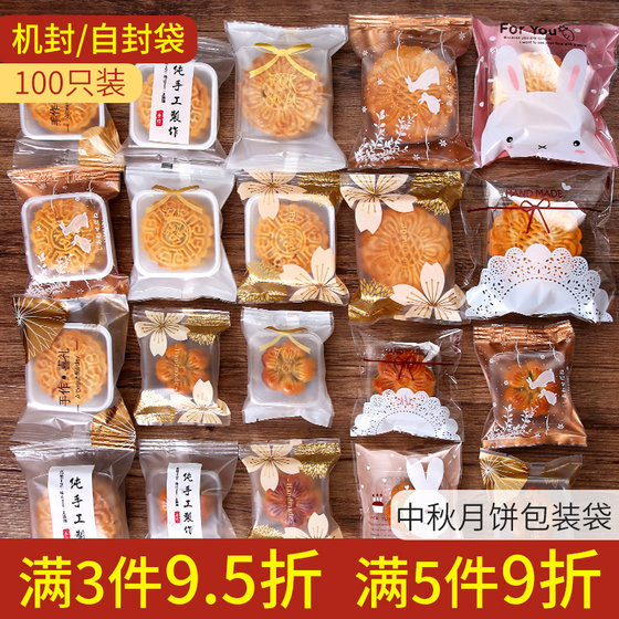 Mooncake packaging bag with holder, high-end mung bean cake 50g
