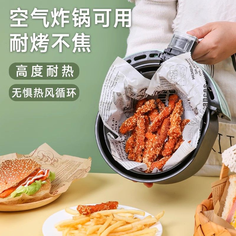 空气炸锅专用纸硅油纸三明治包装吸油纸食物家用烘焙锡纸垫烹调.,淘宝优惠券,粉丝福利购,淘宝优惠卷