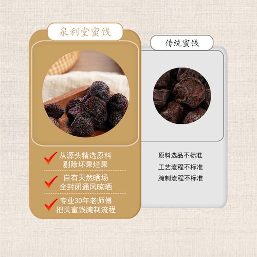 泉利堂淡话梅238g 盒装九制话梅干梅子 果脯蜜饯梅肉酸梅零食 - 图3