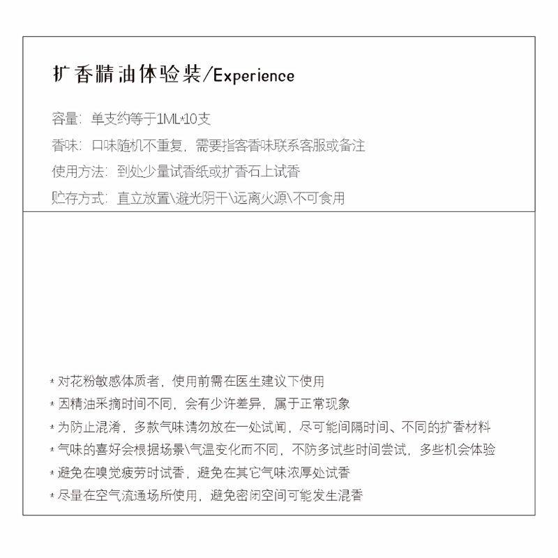 试香小样香水香薰精油体验装清新白茶扩香助眠净化空气扩香持久 - 图0