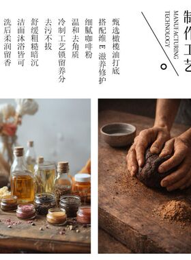 咖啡冷制手工皂醒肤提亮磨砂鸡皮
