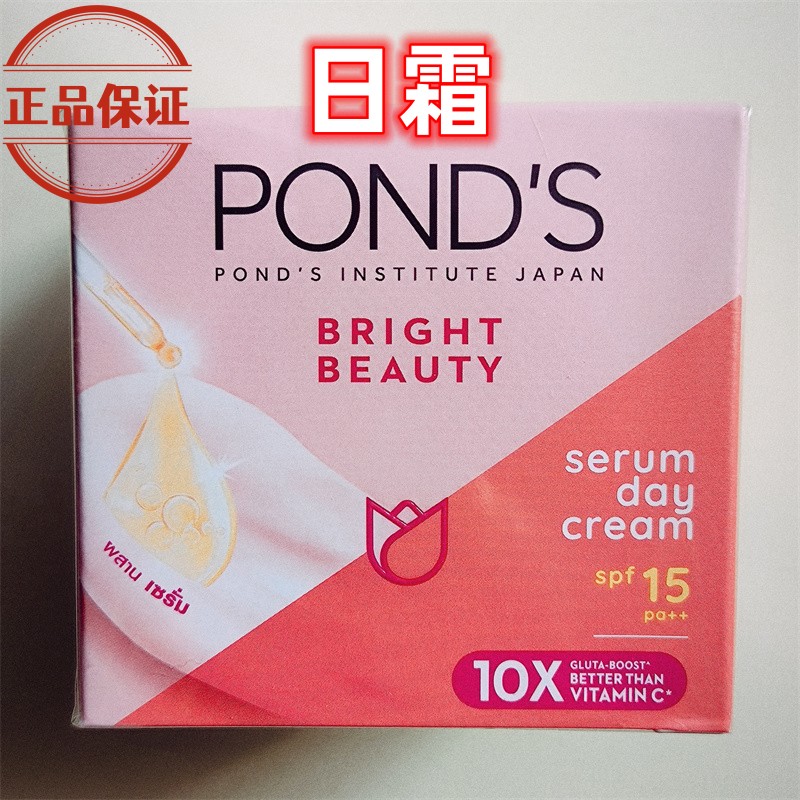 Pond's旁氏面霜润肤霜286g日霜夜霜50克保湿滋润旁氏滋养霜保湿霜 - 图2